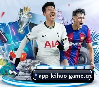 雷火电竞 APP